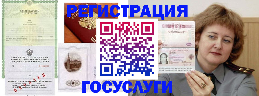 временная регистрация госуслуги в Твери