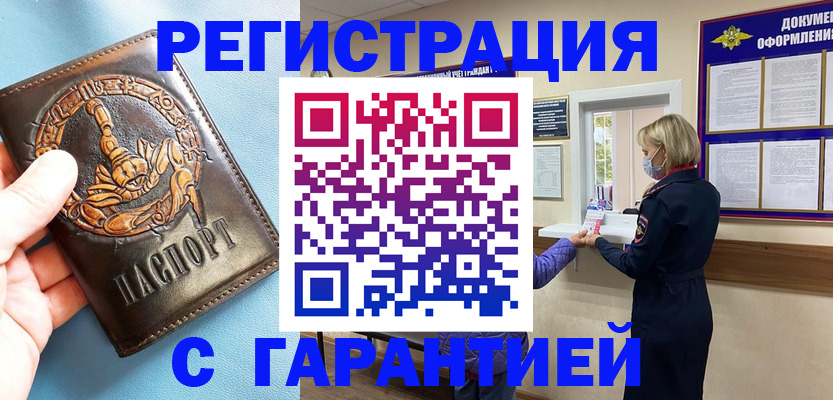 прописка для военкомата в Твери