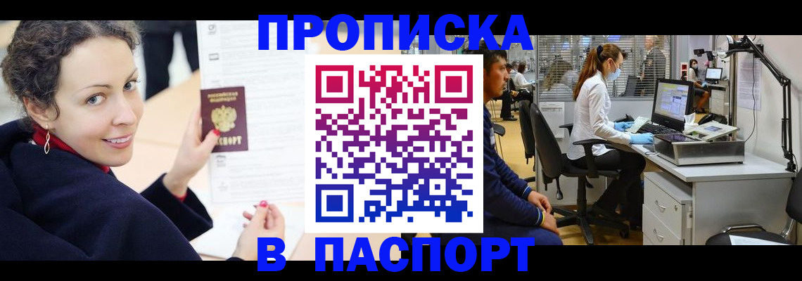 временная регистрация адрес в Твери