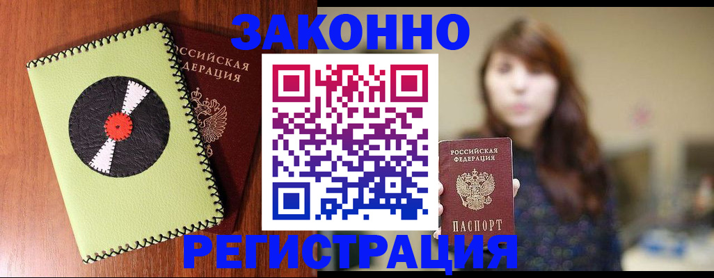 прописка гарантия в Твери