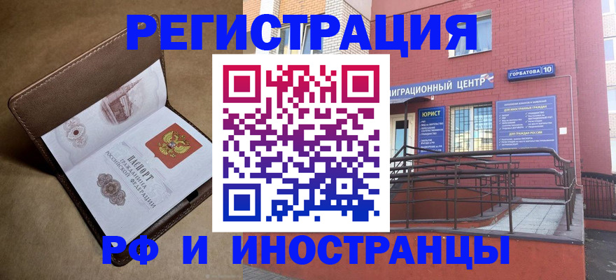 временная регистрация для школы в Твери