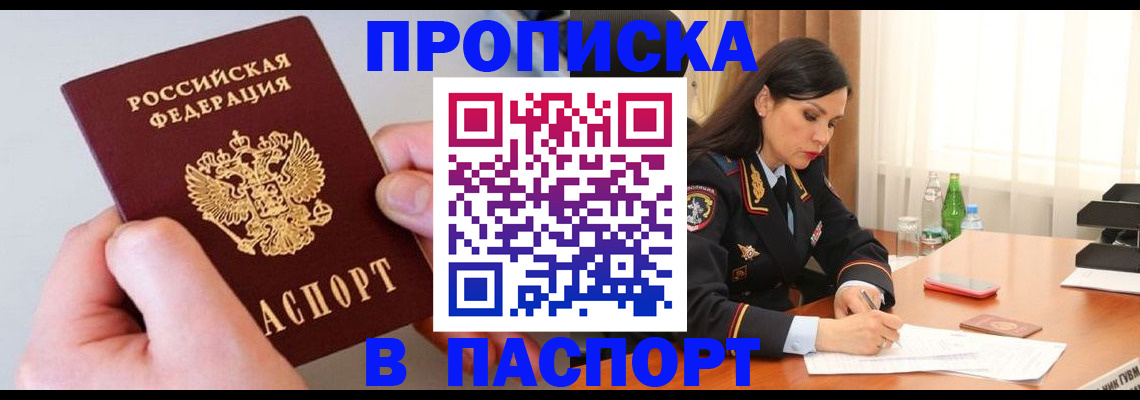 временная регистрация поиск в Твери