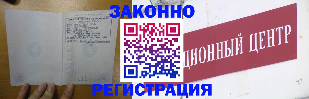 миграционный учет в Твери