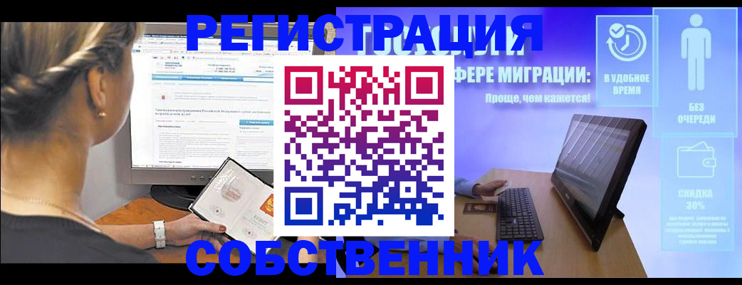 временная регистрация в Твери
