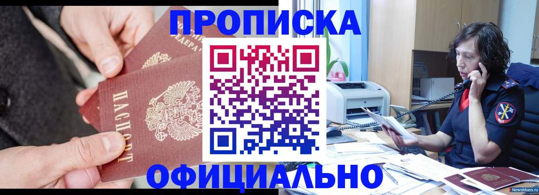 прописка иностранных граждан в Твери